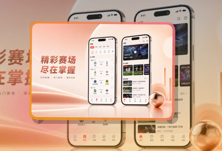 悟空体育赛程资讯应用，应用打开更省心，适合赛前完成安装